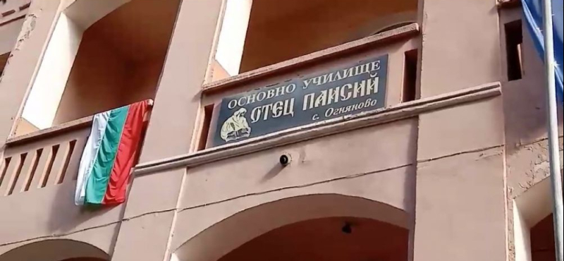 ou_otec_paisii_ogn.jpg