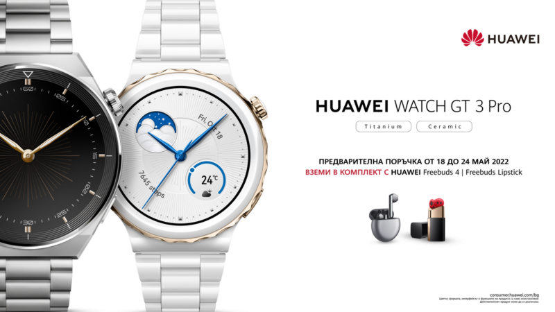 Huawei_Watch_GT3Pro_Bundle2022.jpg