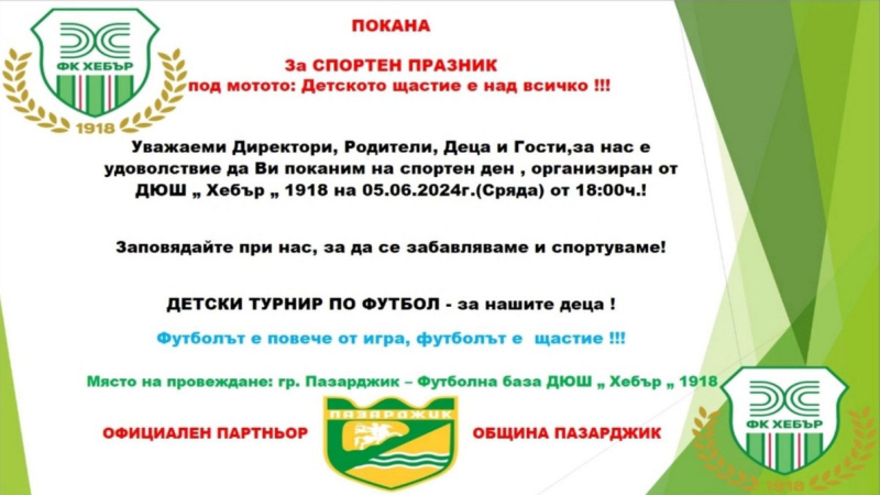 sp_praznik_pokana.jpg
