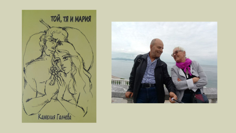 kamelia_galcheva2024.jpg