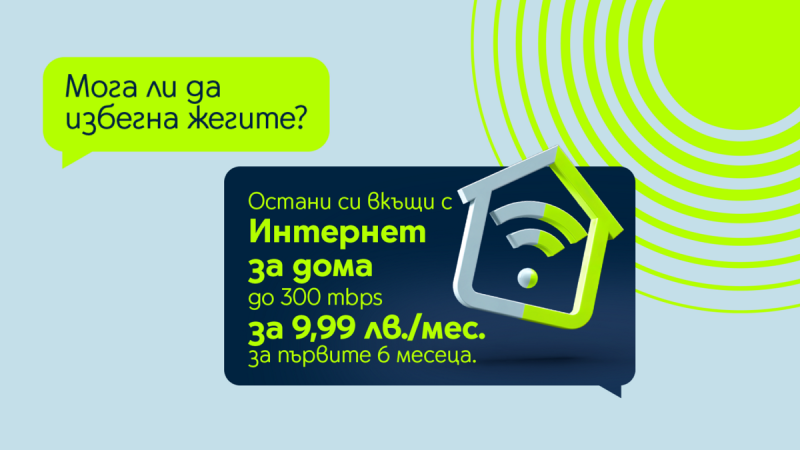 Yettel_HomeInternetpromo.png