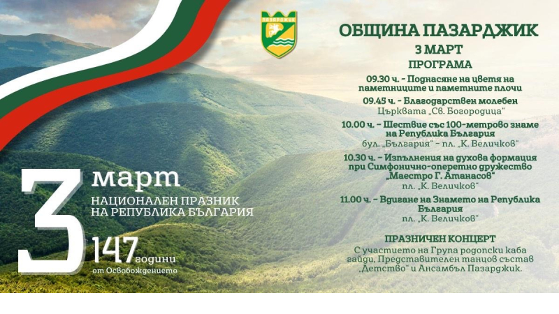 3mart2025progr.jpg