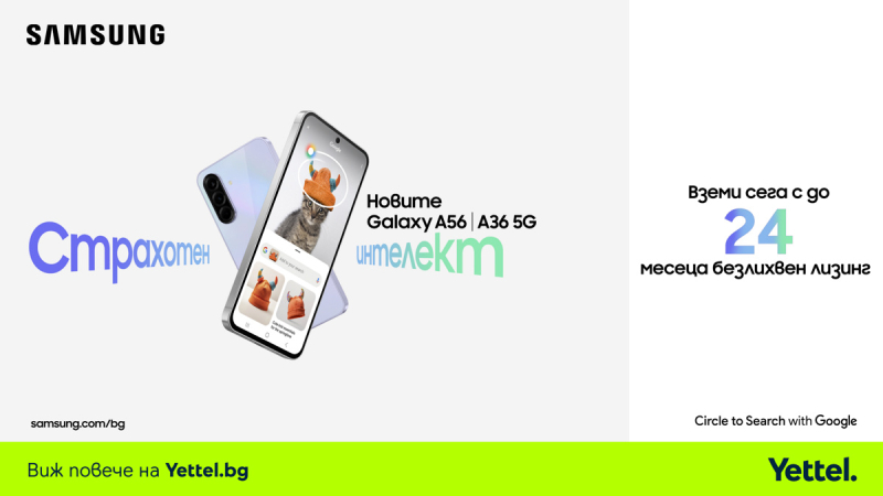 Yettel_SamsungA_Series.jpg