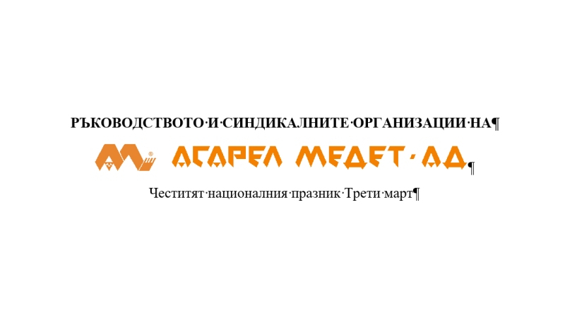 assarel030325.jpg
