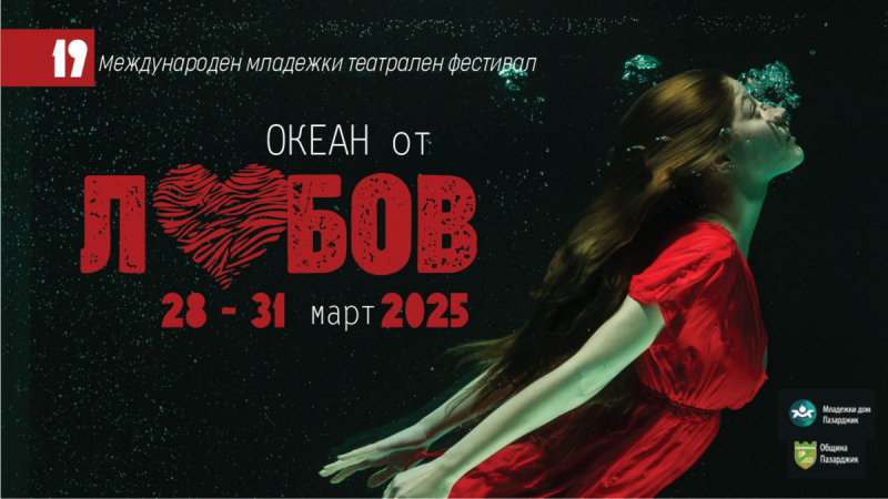 ocean_ot_lubov.jpg