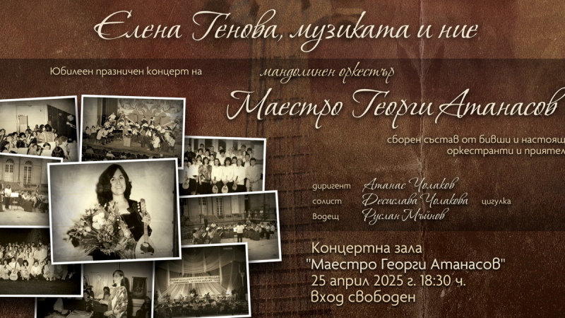 elena_genova_mandolin_koncert.jpg