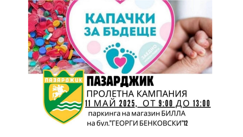 kapachki2025.jpg