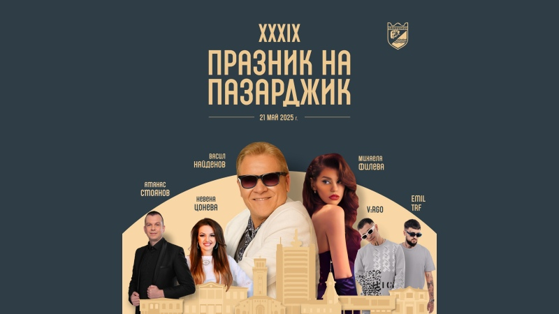 praznik2025.jpg