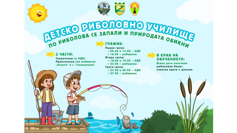 ribolovno.jpg