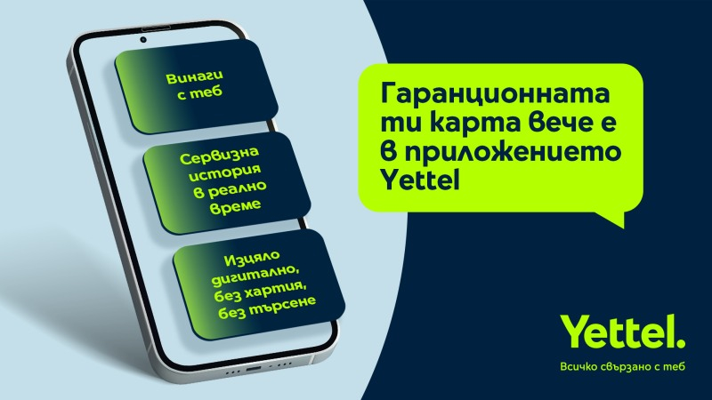 yettel_digital_warranty.jpg