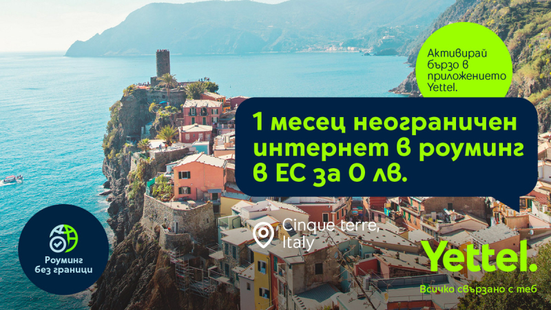 Yettel_Roaming_summer_campaign.jpg