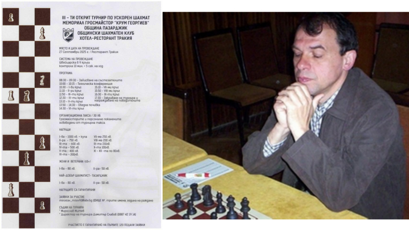 krum_georgiev_turnir.jpg