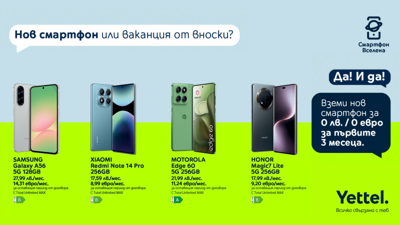 Yettel_3x0_on_selected_smartphones.jpg