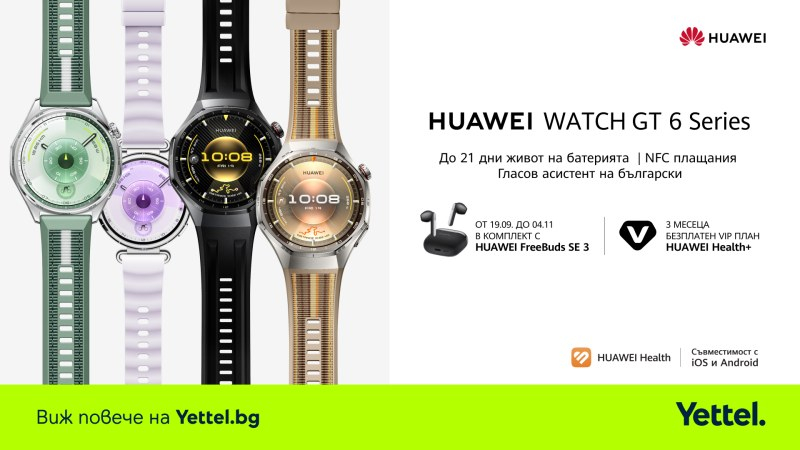Yettel_Huawei_Watch.jpg