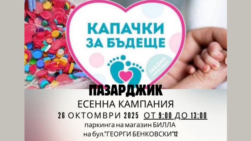 kapachki2025a.jpg