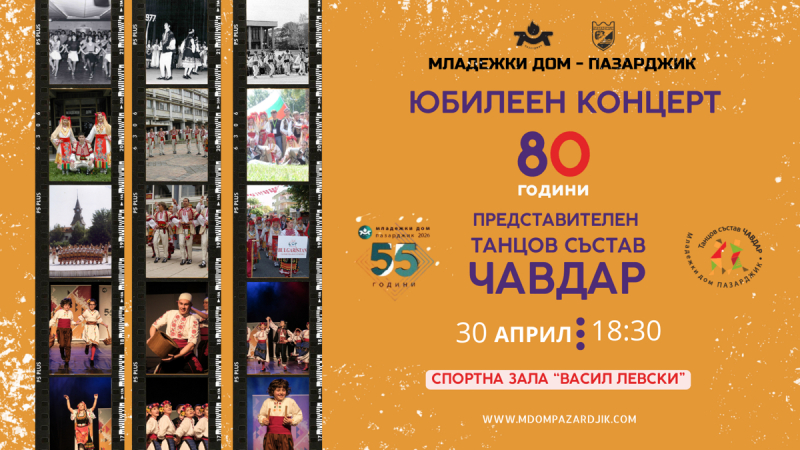 chavdar80g.jpg