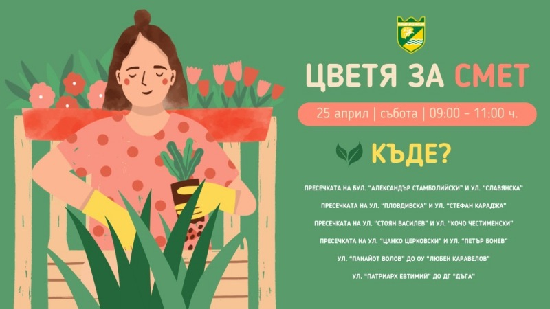 cvetia_smet26.jpeg.jpg
