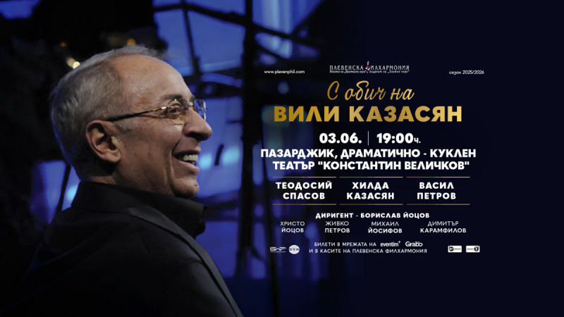 Vili_event_Pazardjik.jpg