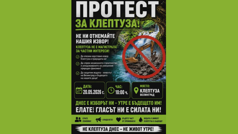 kleptuza_protest.jpg