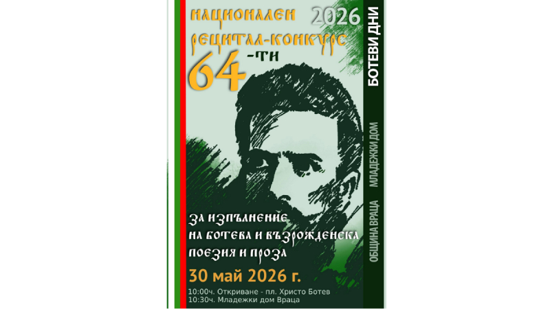 konk07052026.jpg