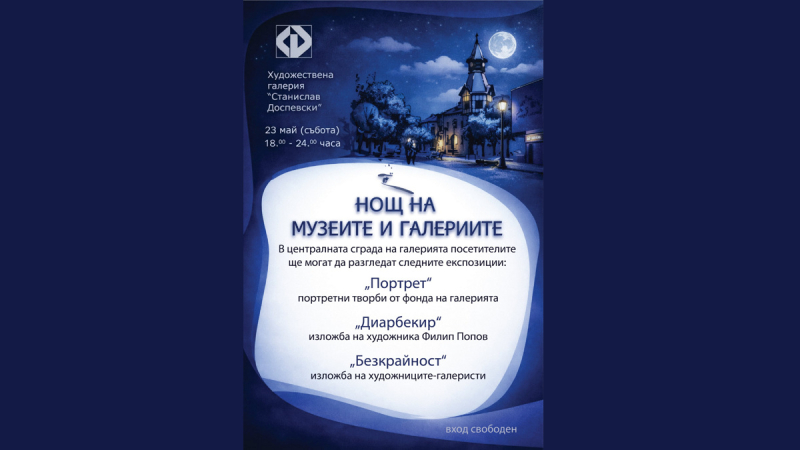 nosht_na_muzeite.jpg