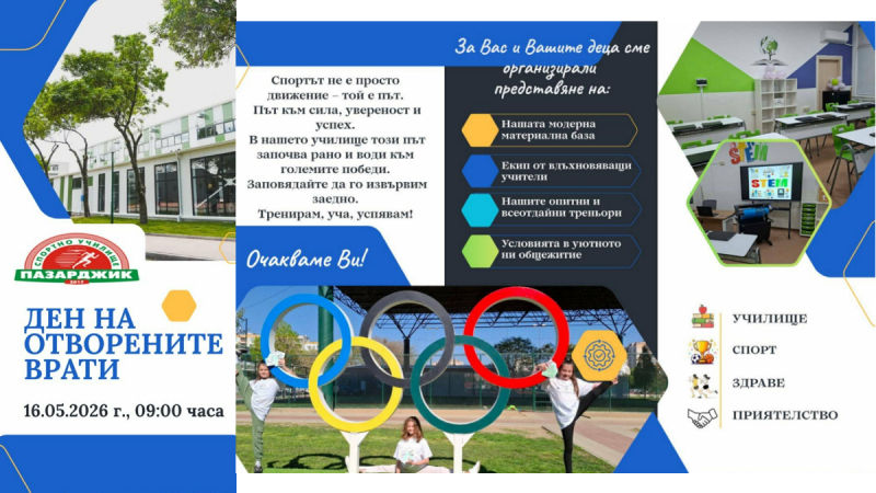 sportno_uch2026.jpg