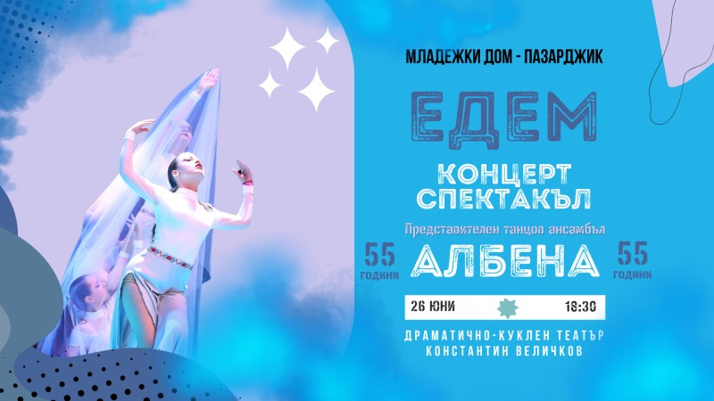albena_cover1.jpg