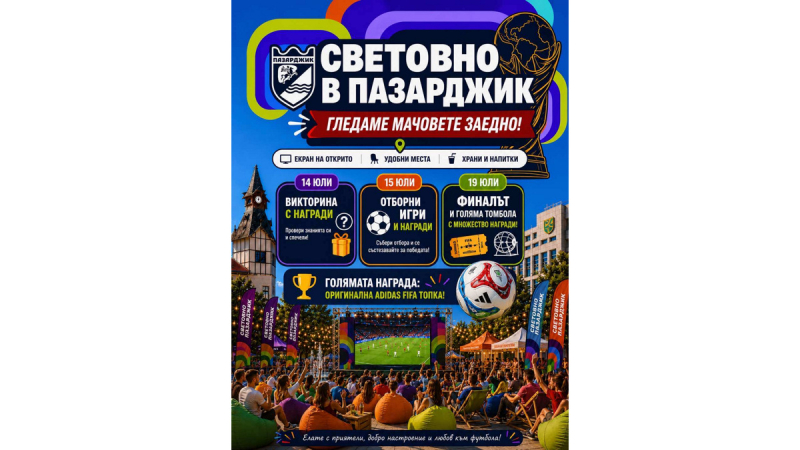 footballpz2026_07.jpg