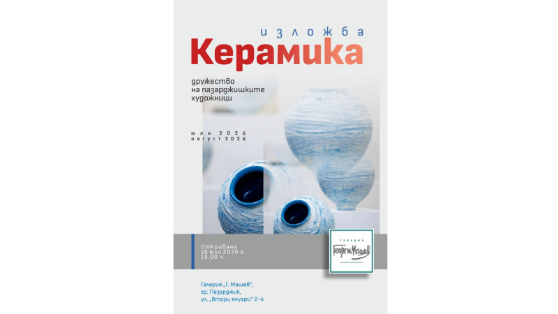 keramika2026.jpg