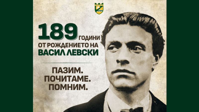 v_levski2026.jpg