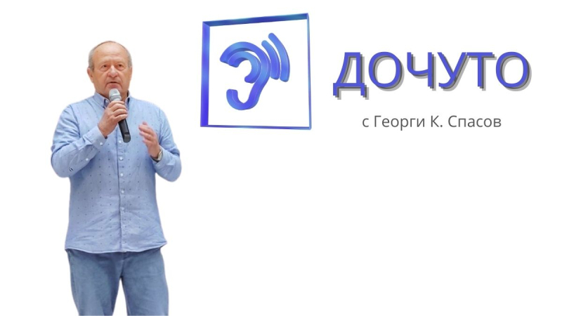 dochuto.jpg