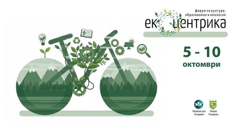 ecocentika1.jpg