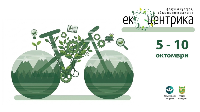 ecotsentrika.jpg